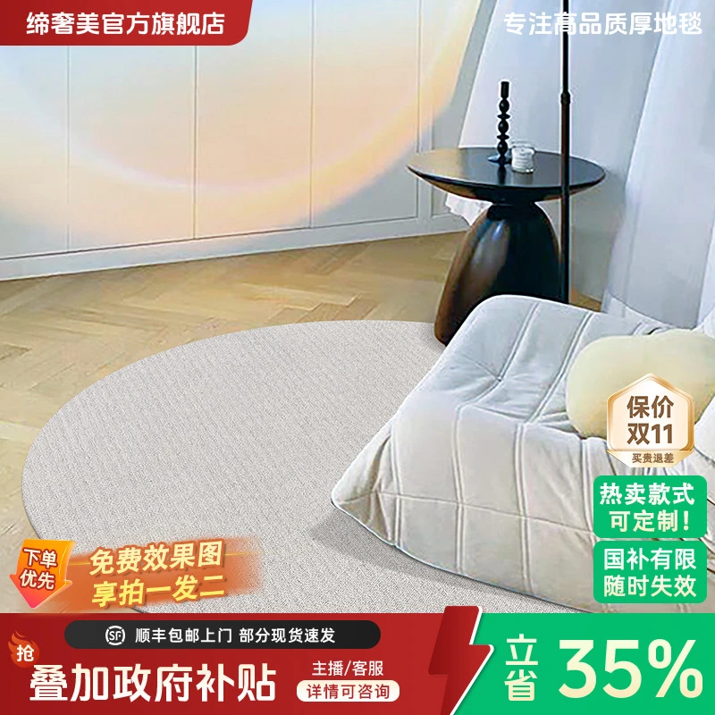 缔奢美北欧圆形地毯客厅侘寂羊毛圆毯纯色可定制家用沙发地毯