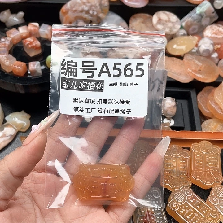 合金颈饰玛瑙/玉髓微***忘
