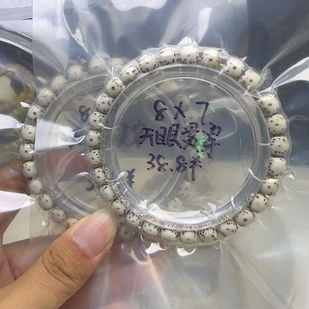 星月菩提手串卡8天眼贯穿