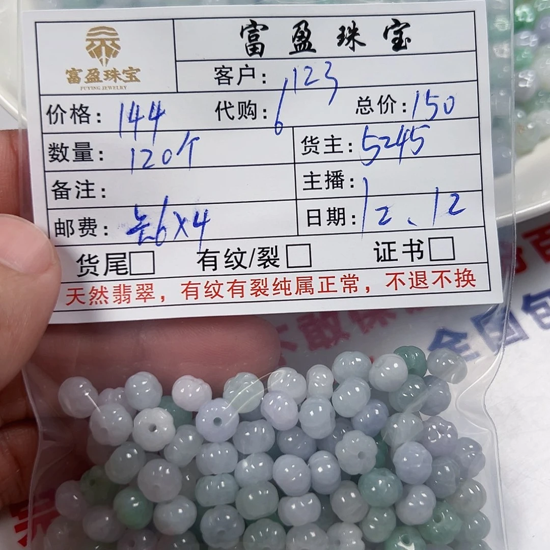 ”***3翡翠未镶嵌手链翡翠