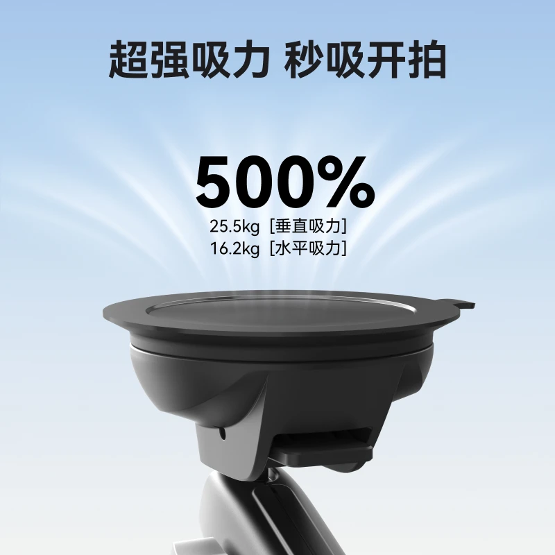 【适配大疆action5pro】运动相机手机通用吸盘支架车载第一人称视角