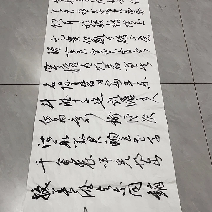 y***6书法尤老师书法作品将进酒