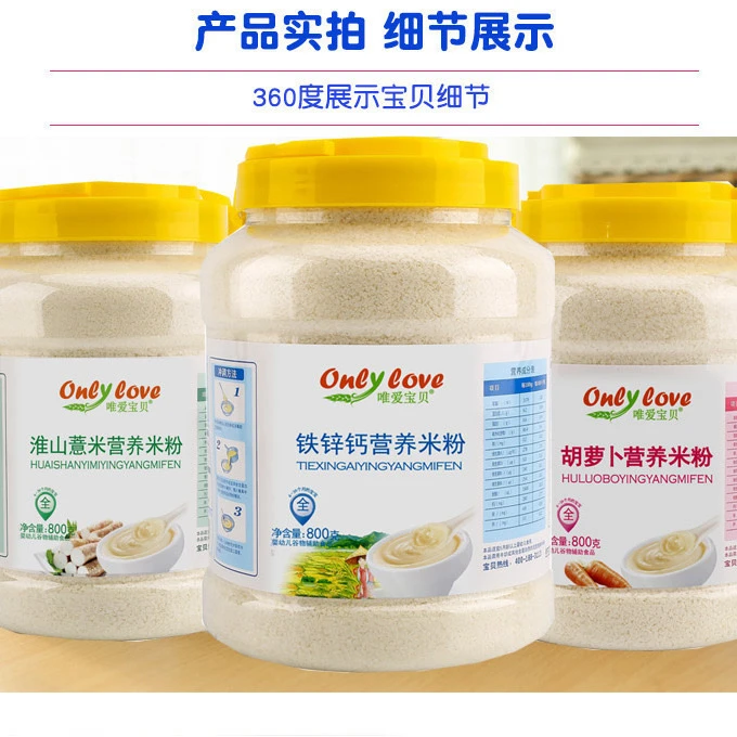 婴幼儿1段米粉宝宝辅食营养米乳原味米糊适合6 - 36个月大桶米糊