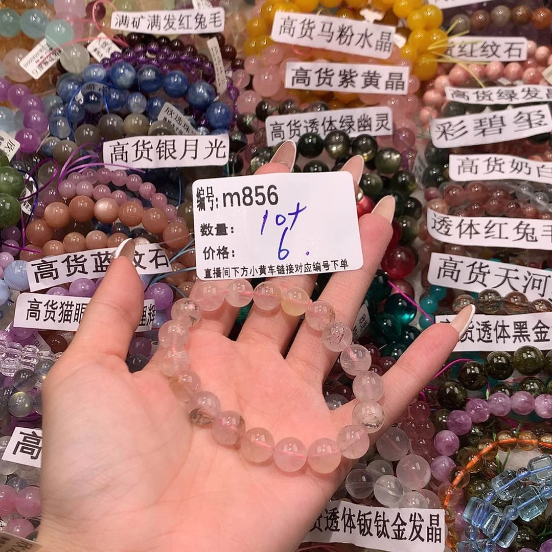 未镶嵌手串水晶856@……