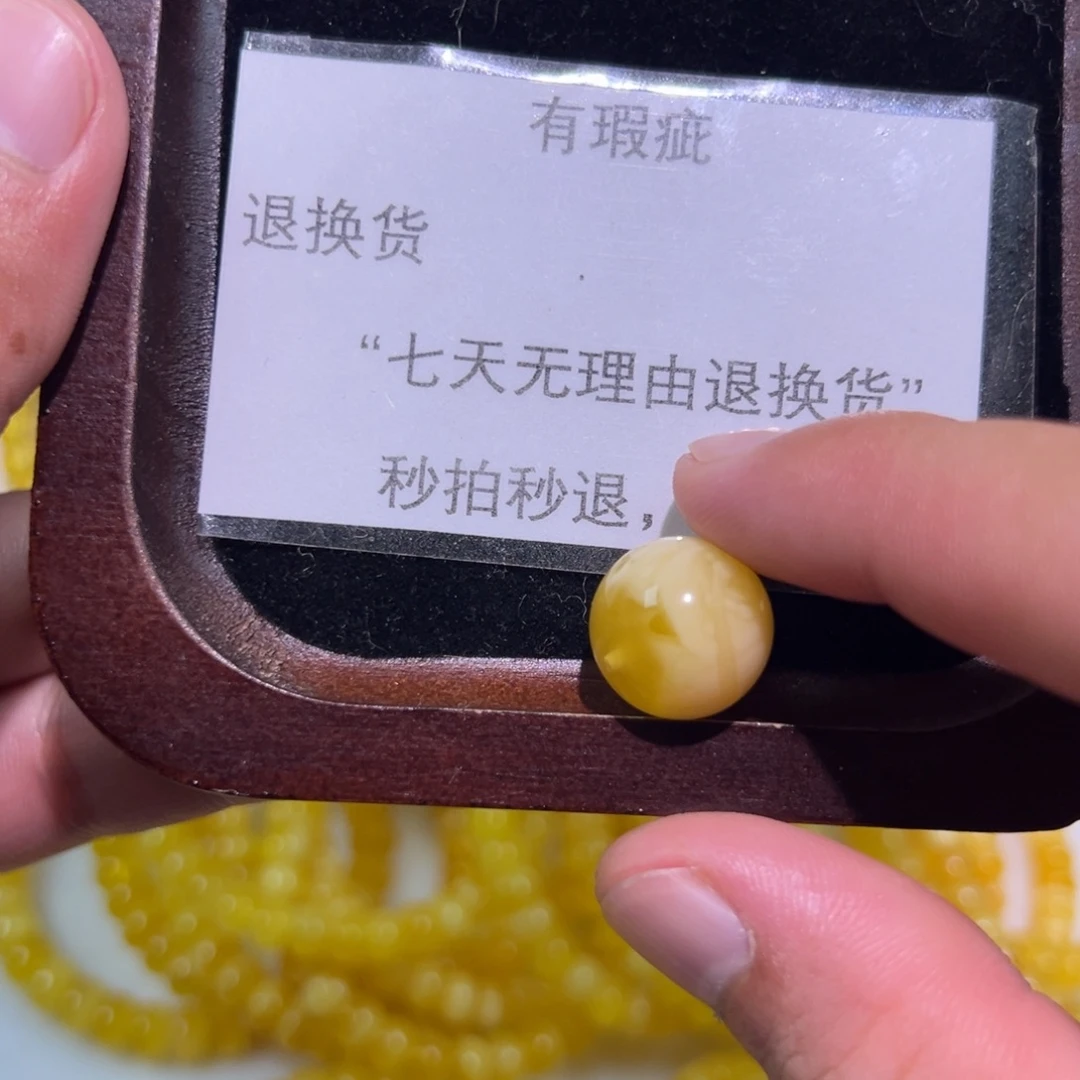 蜜蜡未镶嵌裸石单珠微瑕  15.1mm
