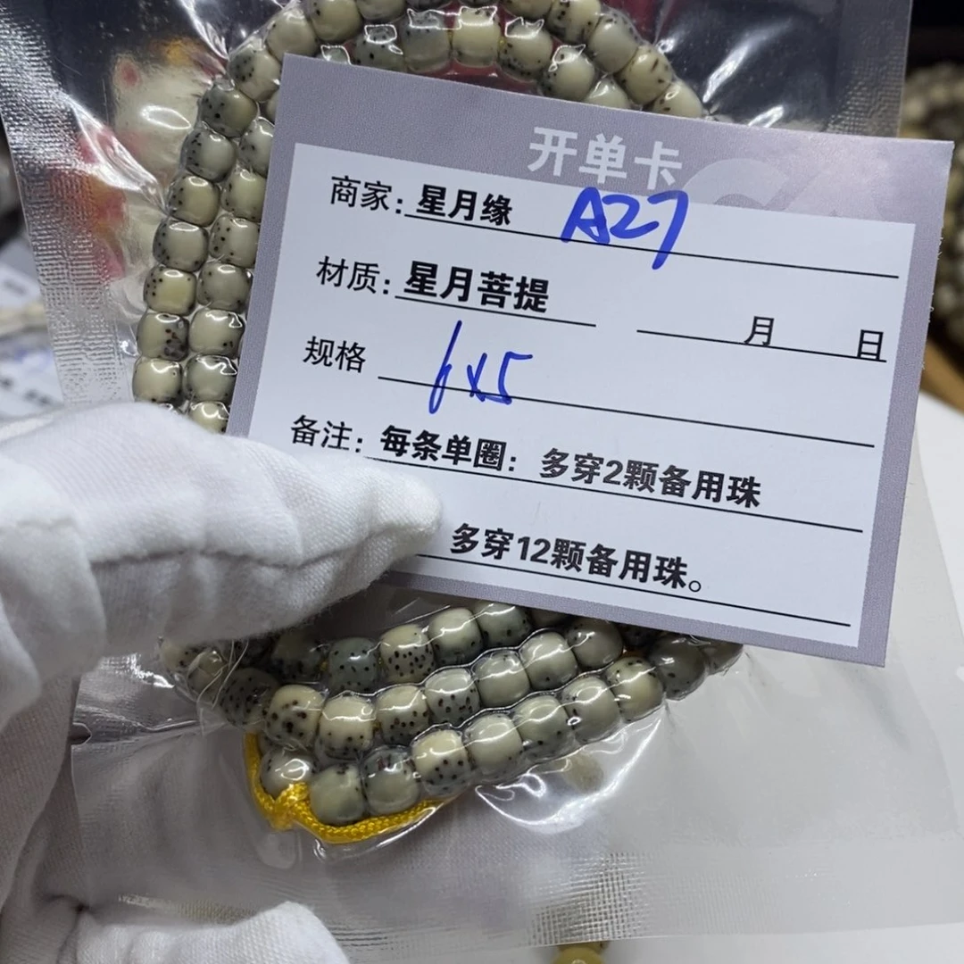 【闪购商品】星月菩提吊坠小**?S27,?!!!!!!!&