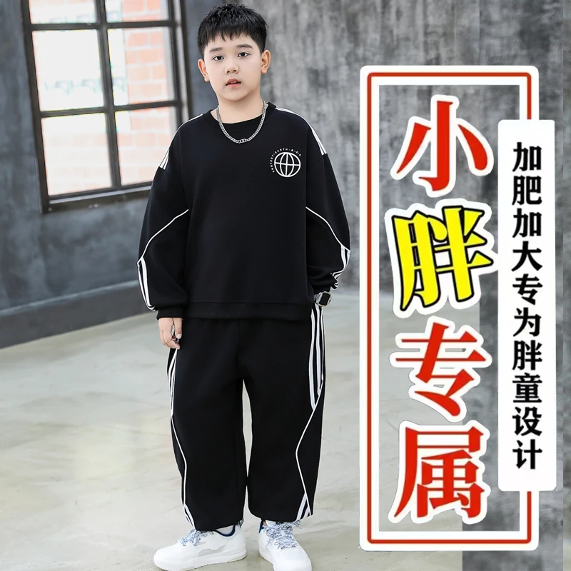 小胖墩胖男童加肥加大套装2025新款春装中大童宽松运动卫衣两件套