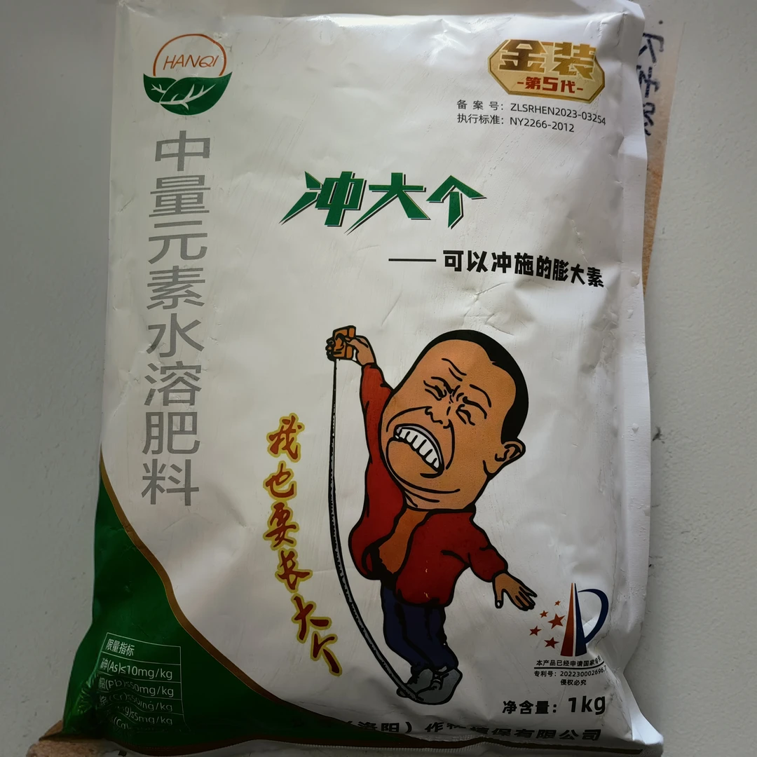 瓜果蔬菜根茎专用膨大素冲施叶面肥防裂果生根膨果上色增甜