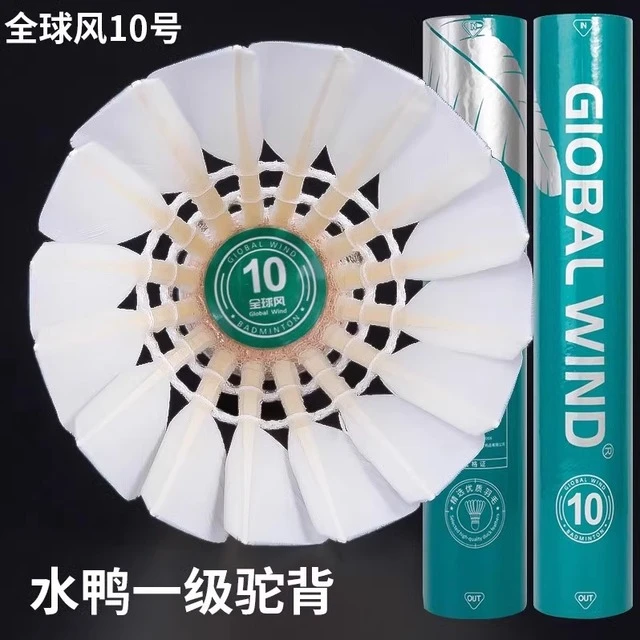 球风羽毛球10号耐打王正品球风9号飞行稳定训练比赛用12只ymq