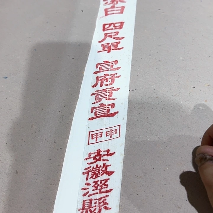 隆星老纸四尺宣府特供一刀100张