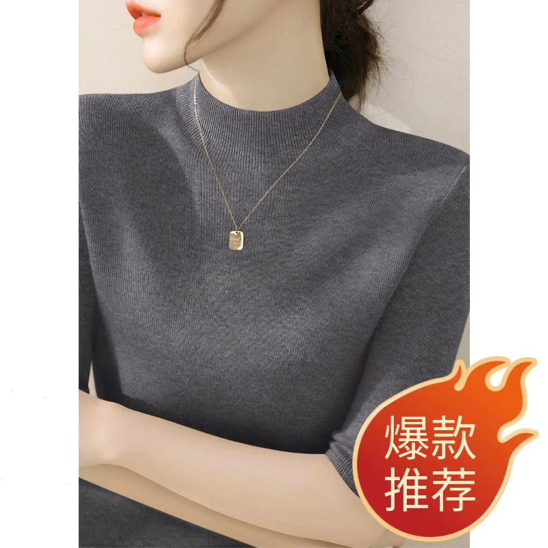 简约百搭时尚内搭女装上衣秋季五分袖2025年针织打底衫半高领修身
