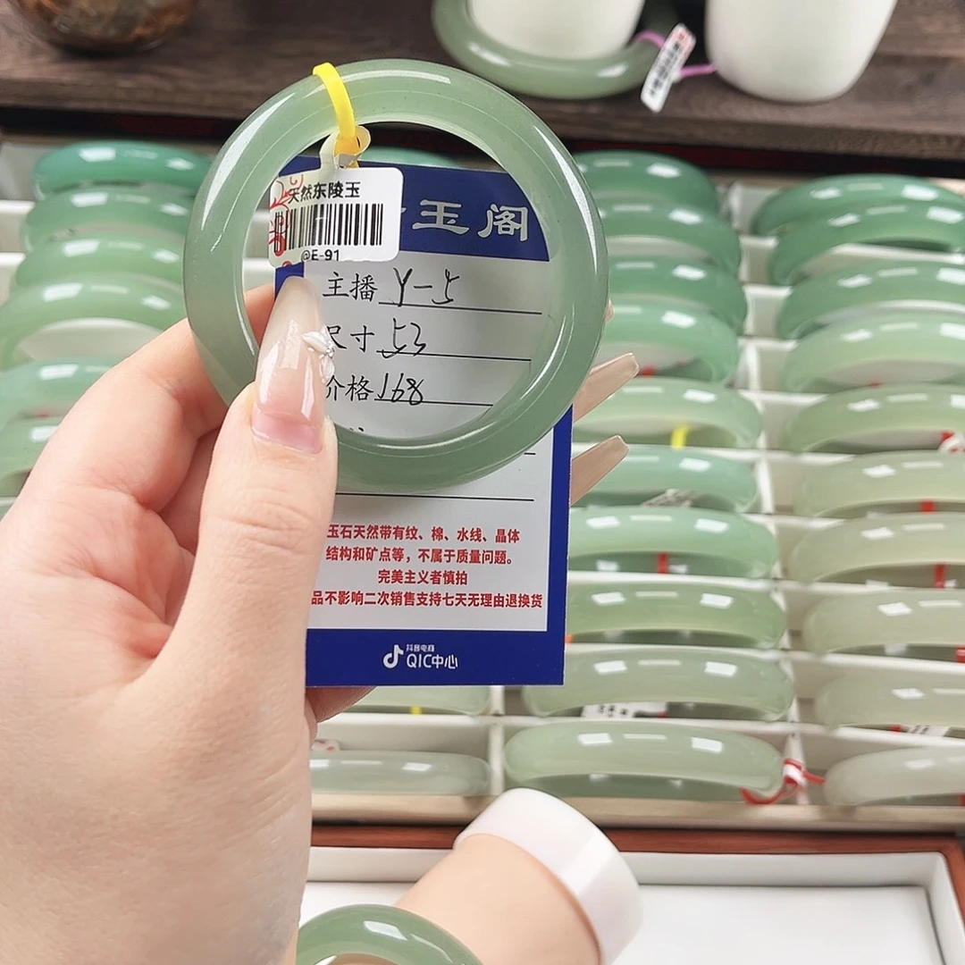 东陵石未镶嵌手镯