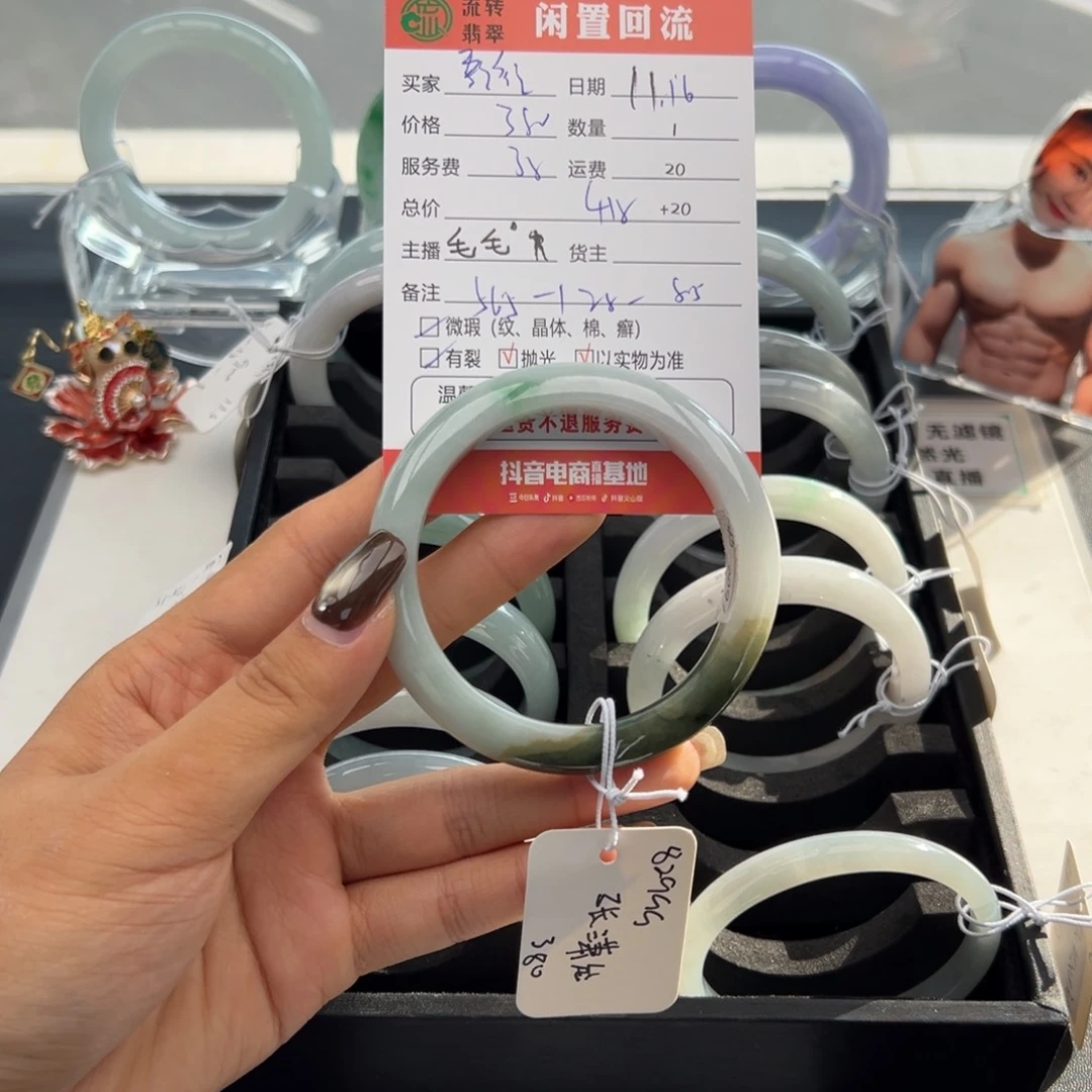 未镶嵌手镯翡翠静**开