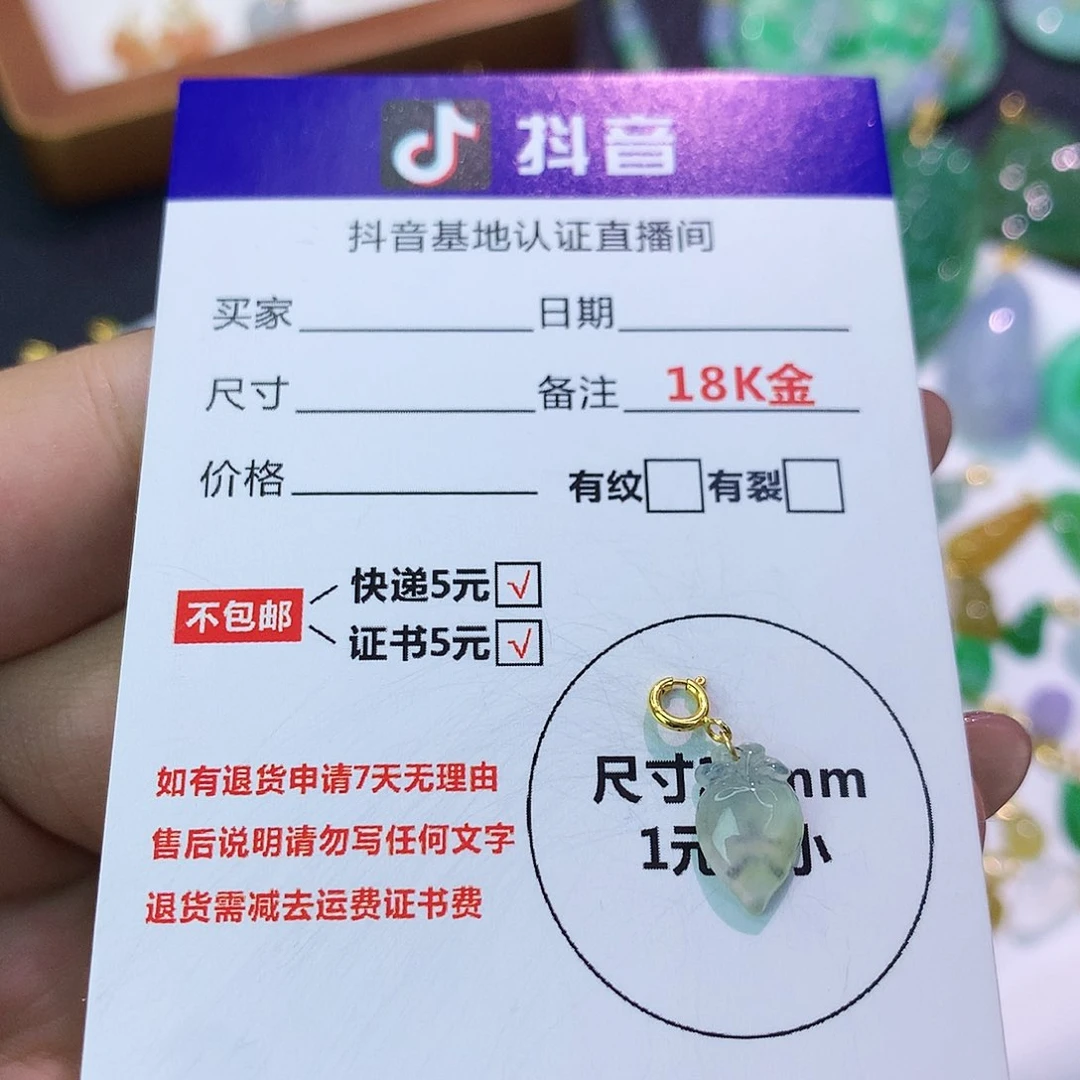 吊坠(不含链)18K金镶嵌翡翠