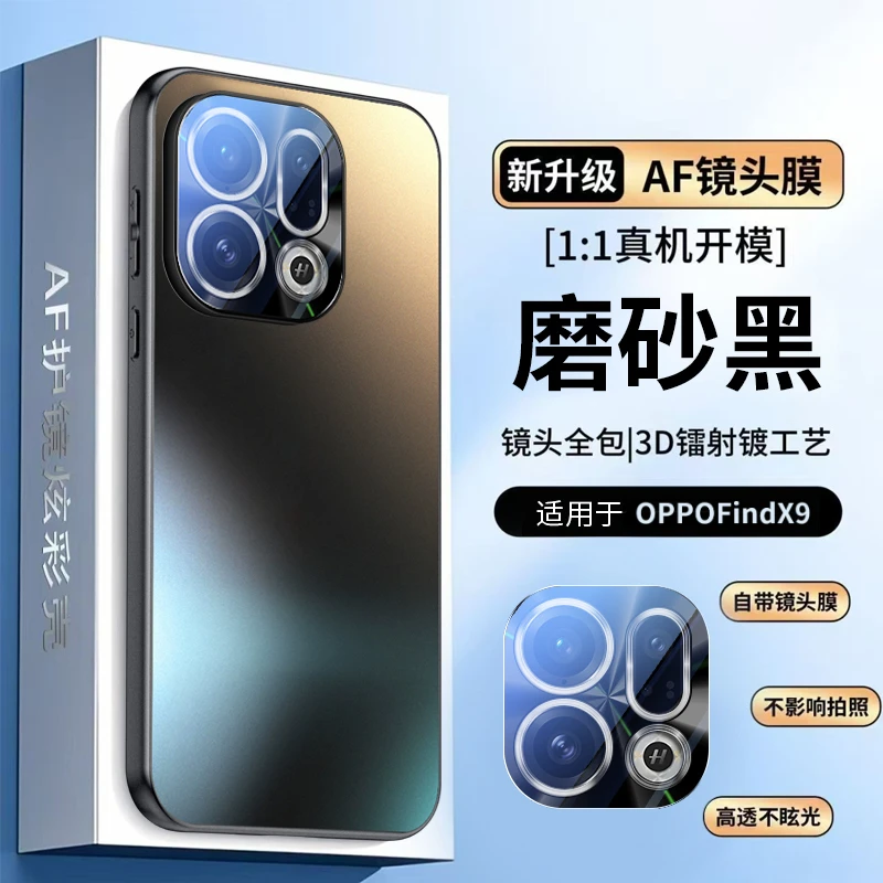 适用OPPOFindX9手机壳新款磨砂find9pro全包防摔AF镜头简约高级感
