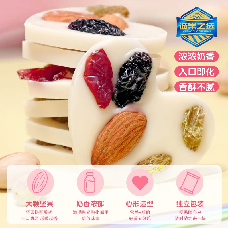 诚果之选坚果炒酸奶网红休闲食品干吃奶酪巧克力充饥炒酸奶片