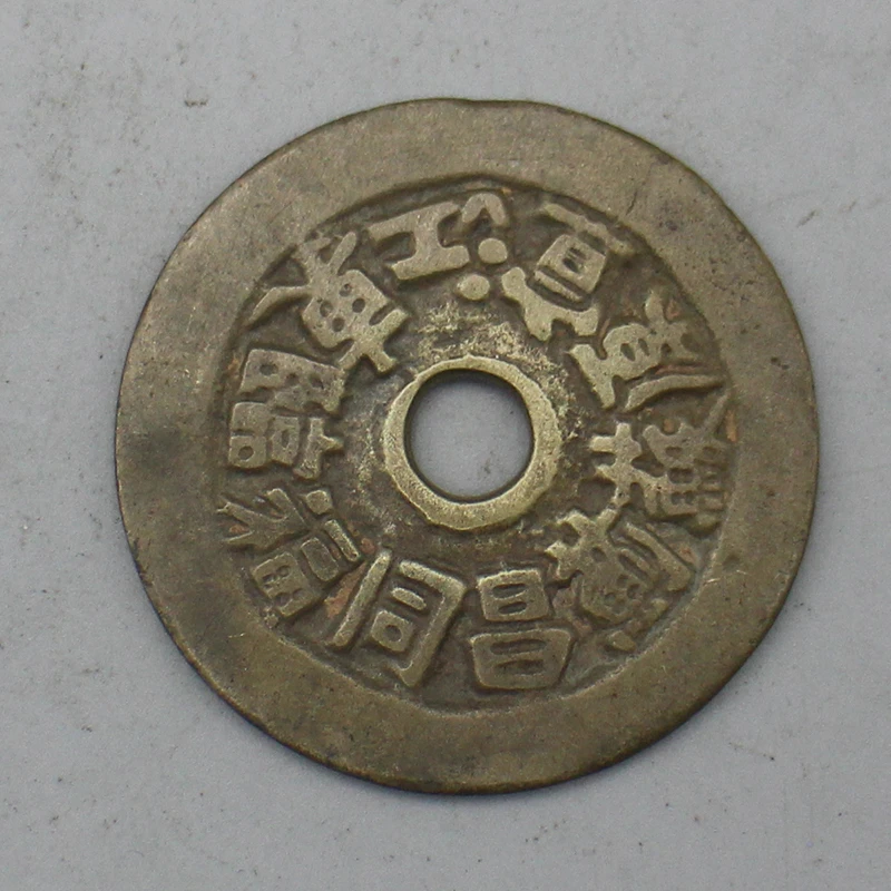 9641花钱-现代裸币花钱