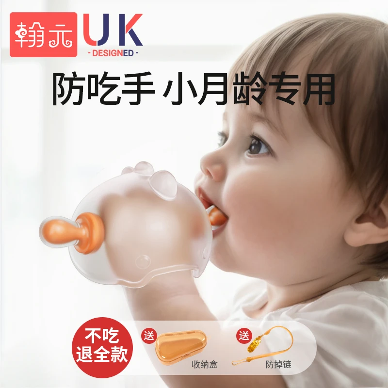 婴儿口欲期牙胶磨牙棒安抚蘑菇防吃手可水煮宝宝小月龄咬胶咬咬乐
