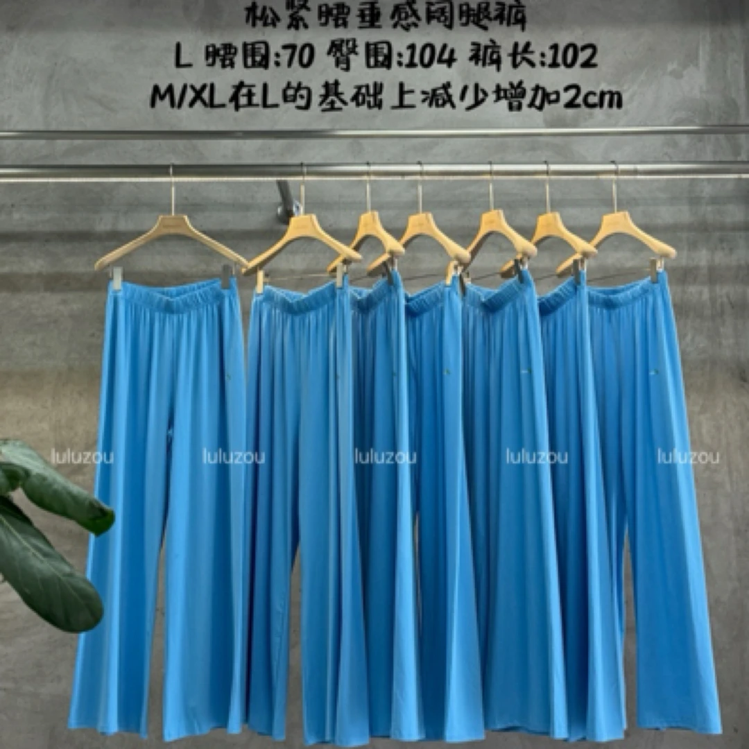 LULUZOU松紧腰垂感阔腿裤10773