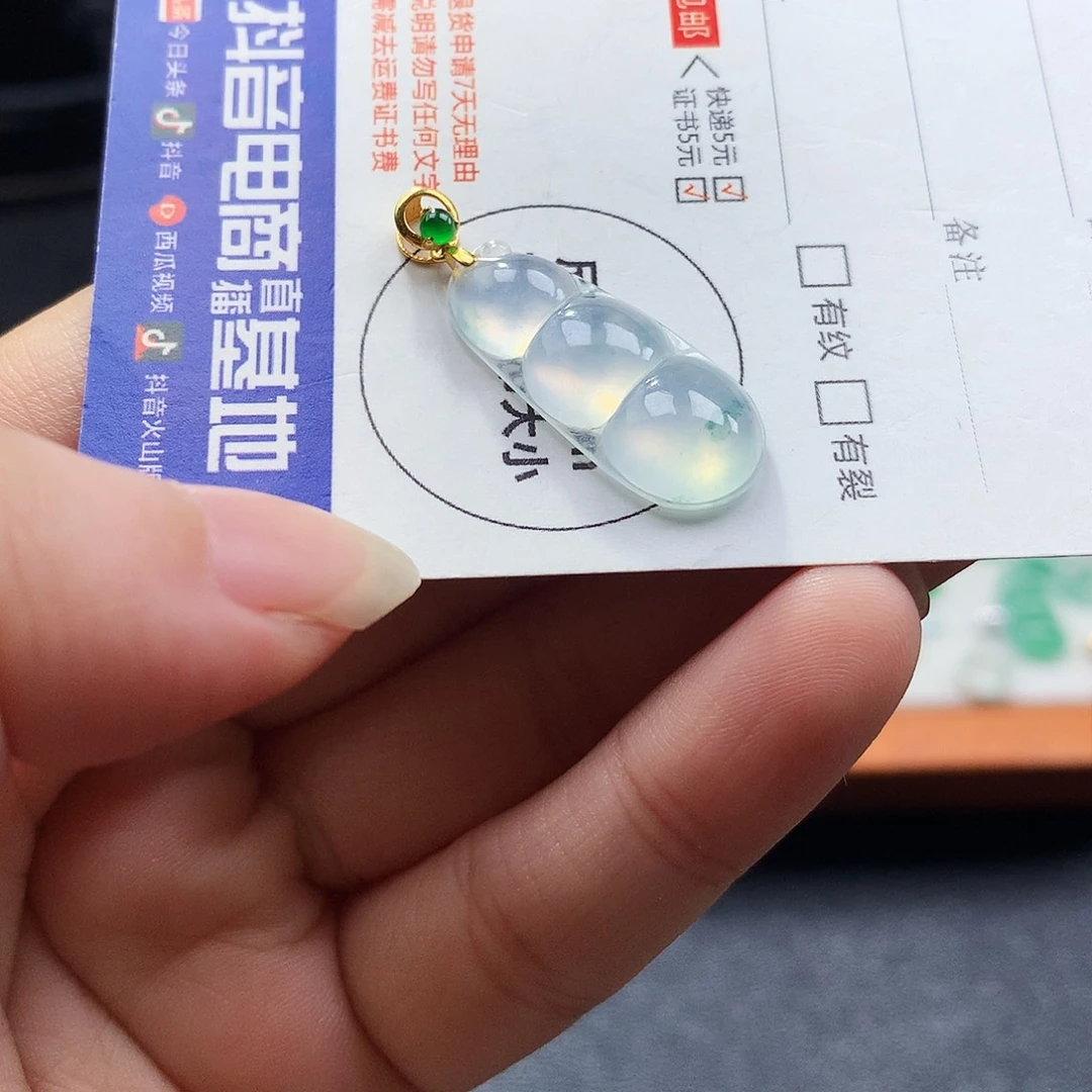 吊坠(不含链)18K金镶嵌翡翠豆子