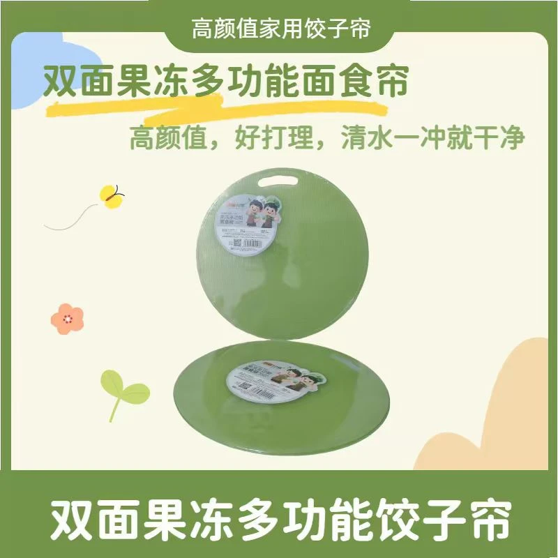 饺子帘盖帘托盘放饺子的帘子家用圆形切水果菜板垫子防粘盖放置盘