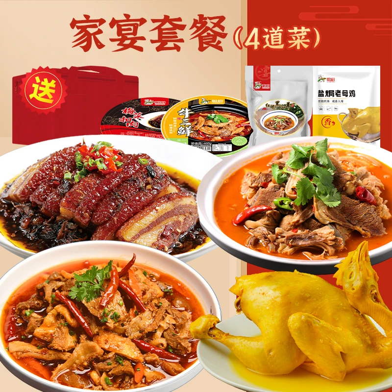 【送保温袋】聪厨家宴四道菜套餐免洗免切方便菜食材便捷美食家常菜
