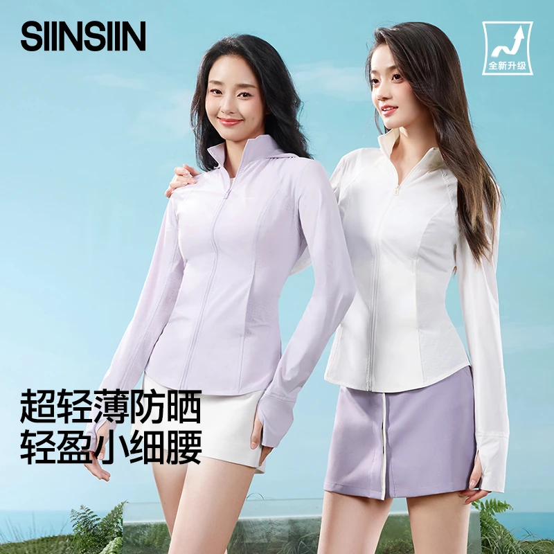 SIINSIIN修身防晒衣梭织超轻薄轻盈小细腰显瘦透气不闷汗DB