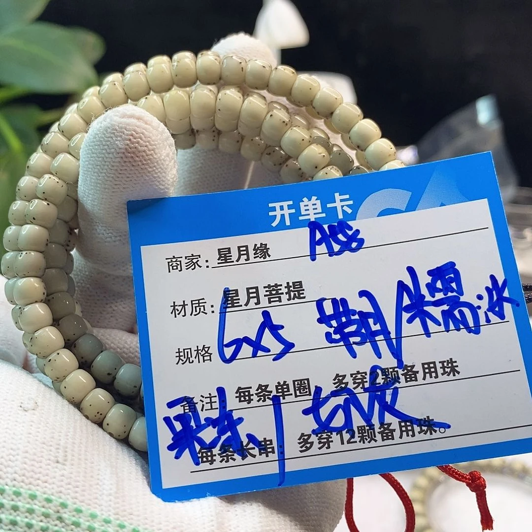 星月菩提吊坠A58:::::::::;: