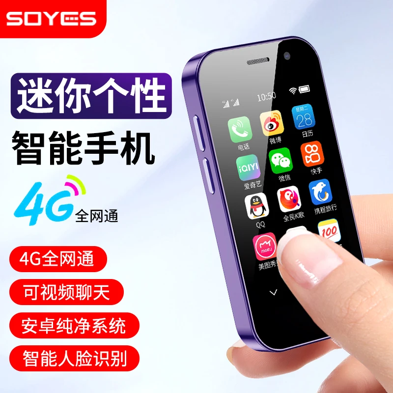 SOYES索野迷你智能手机小巧便携卡片机少年学生戒网瘾mini小手机