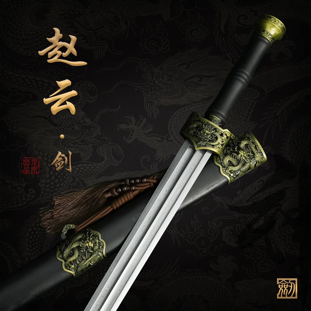 【赵云花纹钢 • 汉剑】龙泉宝剑乌木鞘合金装具收藏冷兵器未开刃