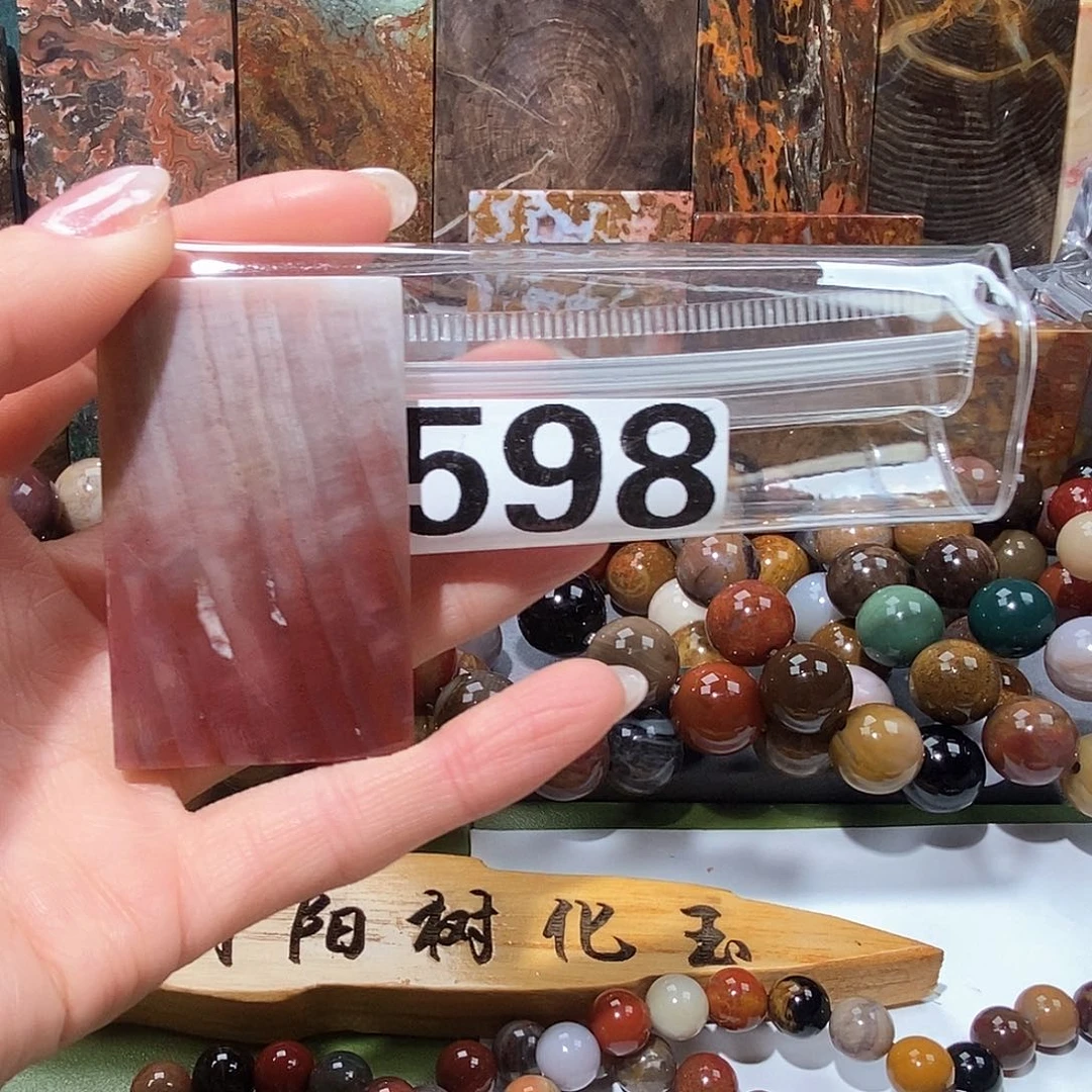 未镶嵌天然北票树化玉手串吊坠硅化玉