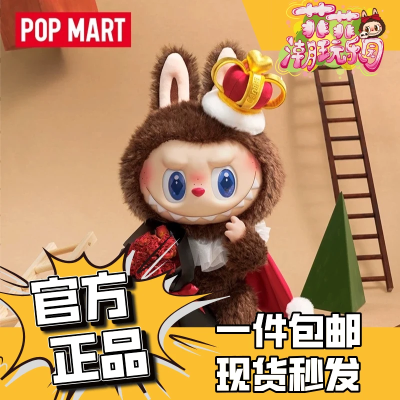 国王象棋大冒险系列搪胶毛绒公仔礼物