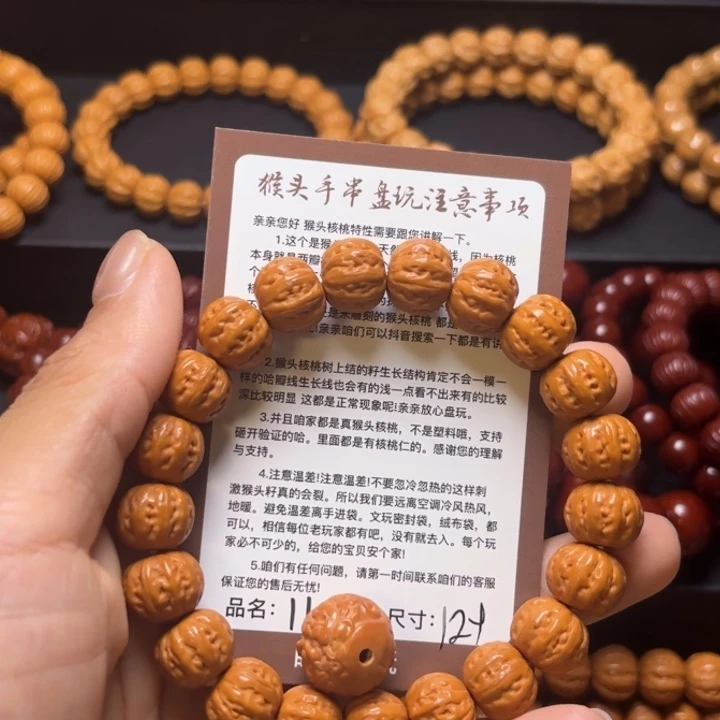 吊坠猴头核桃猴头