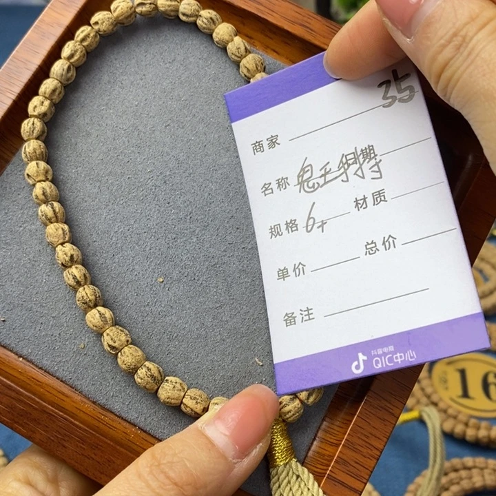 柏香籽/百香籽吊坠