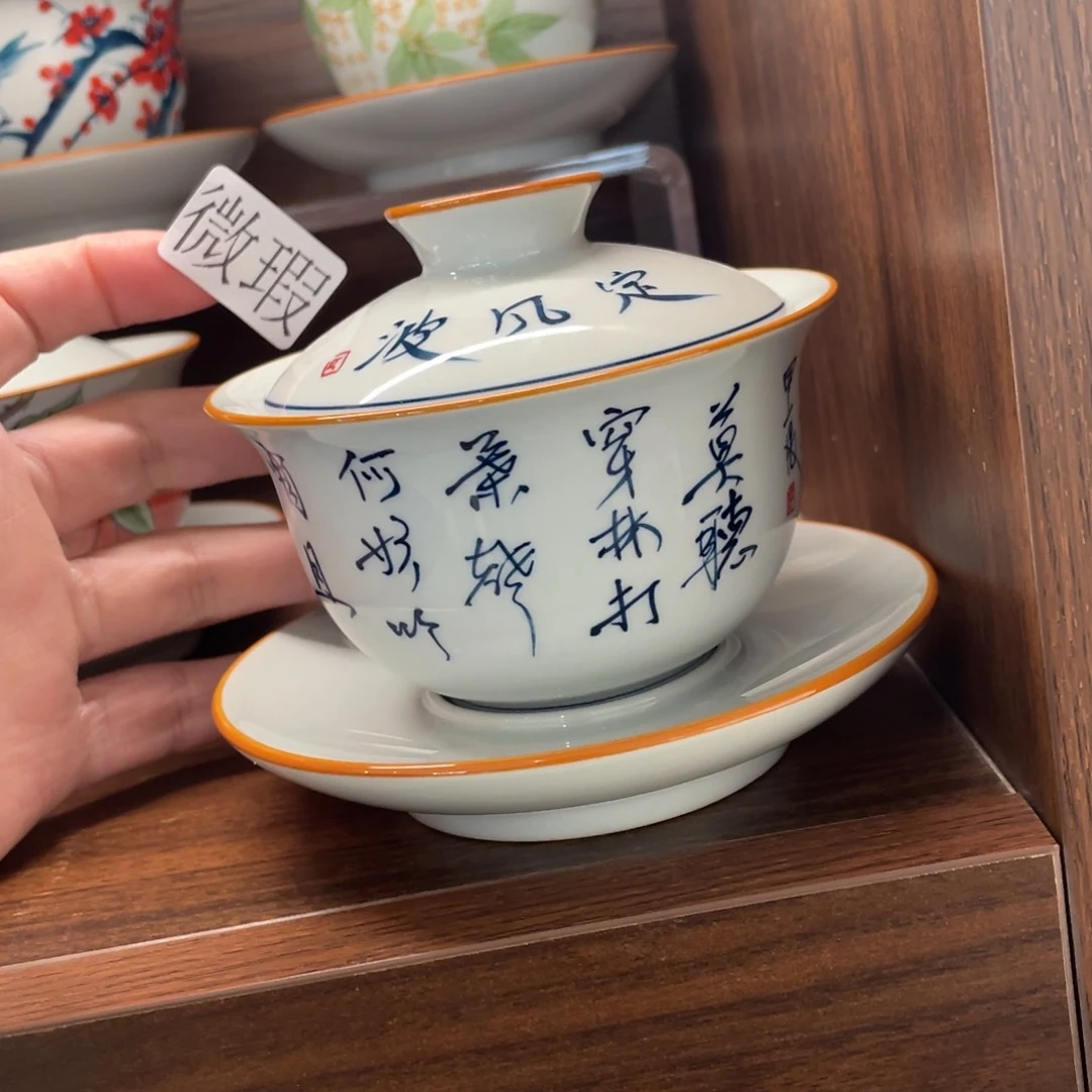 釉下手绘茶具微瑕