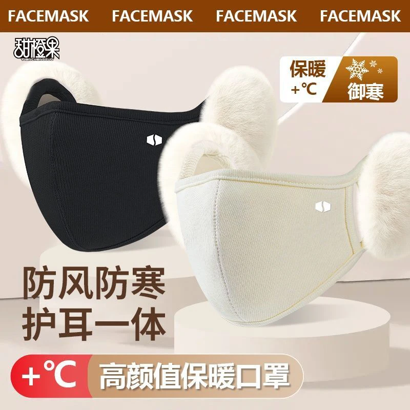 护耳保暖口罩一体女秋冬2025新款防风防寒加绒加厚立体护脸高颜值