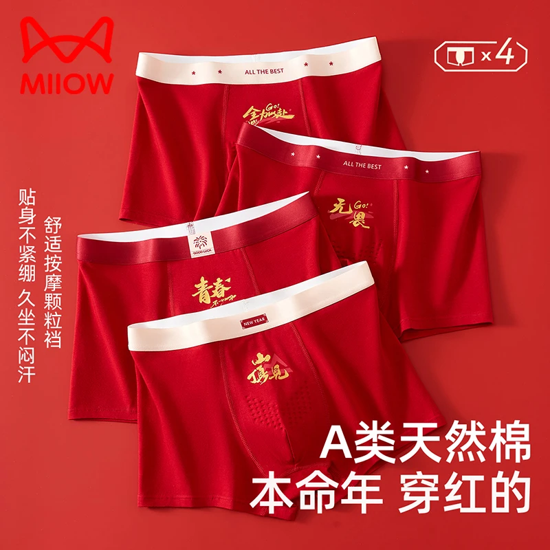 猫人青少年本命年大红色内裤男童儿童马年新年纯棉四角短裤中大童