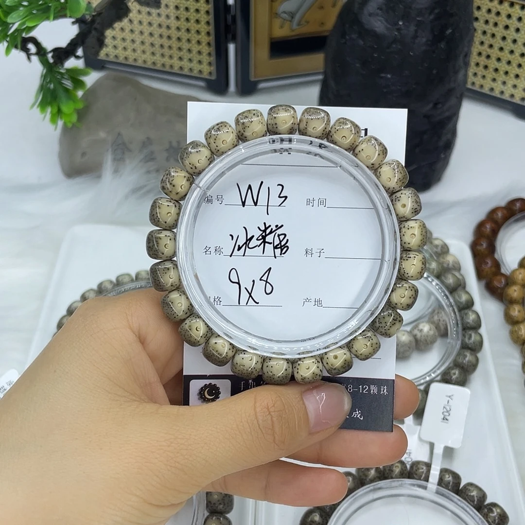 星月菩提吊坠W13 冰糖 9