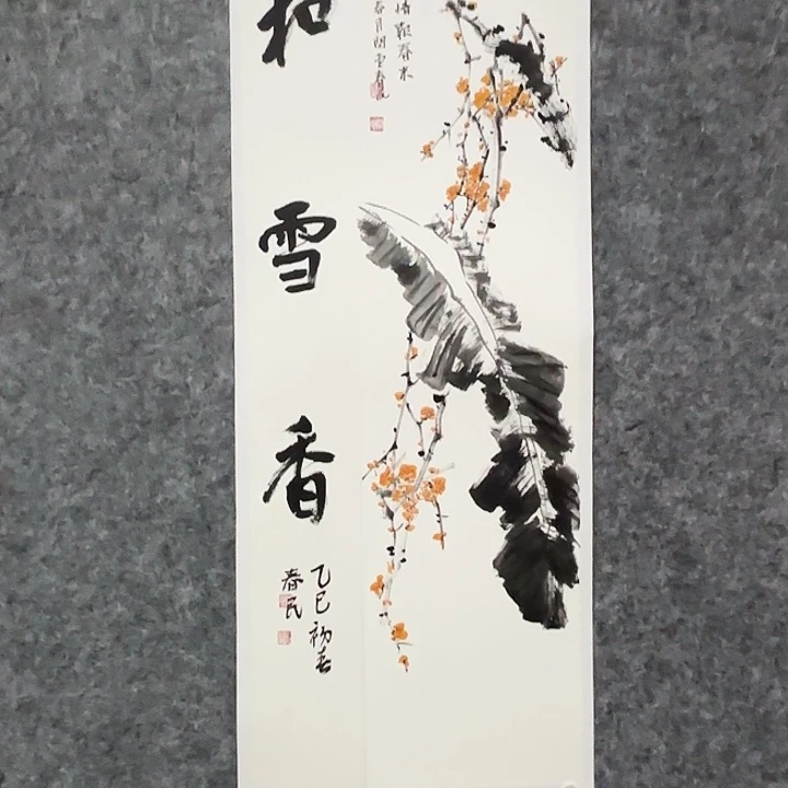 国画闲堂春民国画