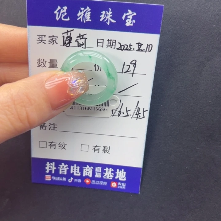 石英质玉戒指合金薄*