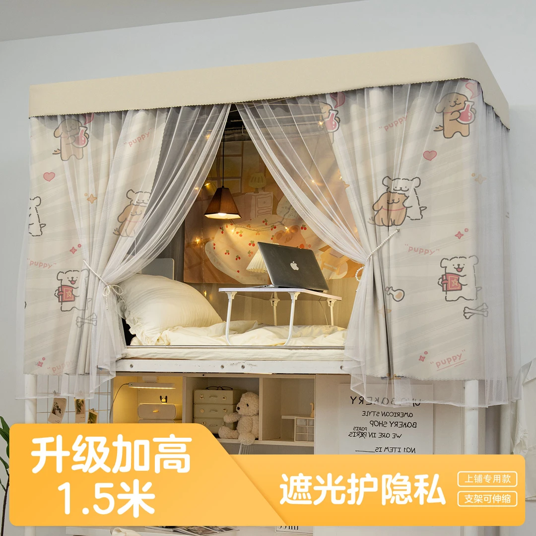 福乐果宿舍床帘遮光蚊帐学生上铺下铺专用遮挡帘床围帘改造推荐款