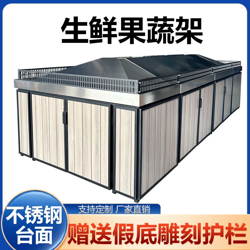 商超东来同款果蔬生鲜货架新款耐用水果超市便利店中岛生鲜展示架