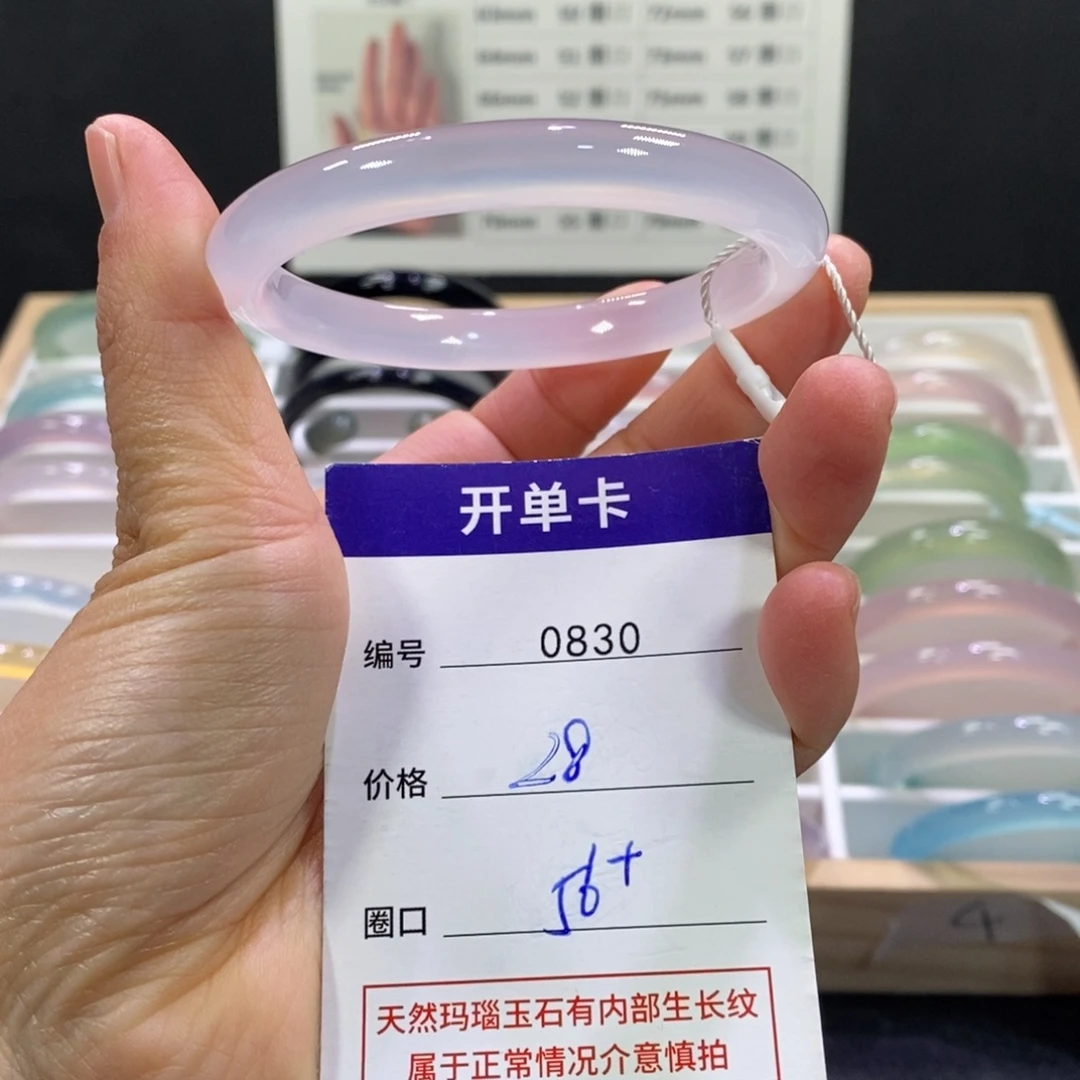玛瑙/玉髓未镶嵌手镯0830