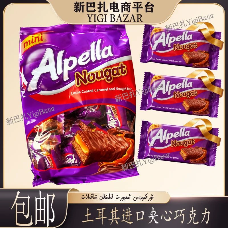 Ulker Alpella Nougat牛软糖夹心巧克力450克 包邮