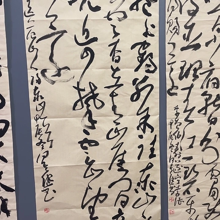 书法中书协会员作品