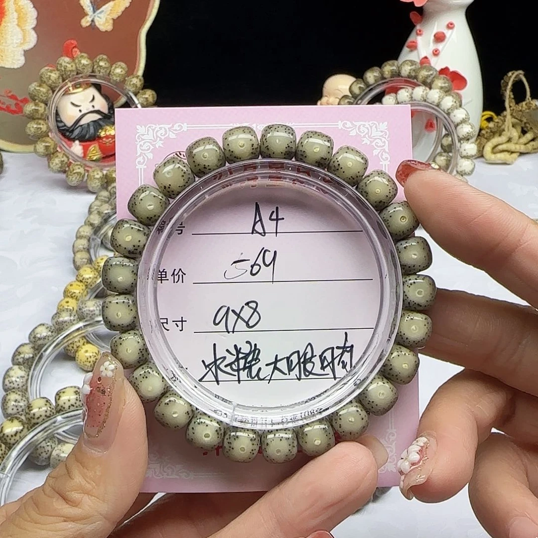 海南心月星月菩提A4