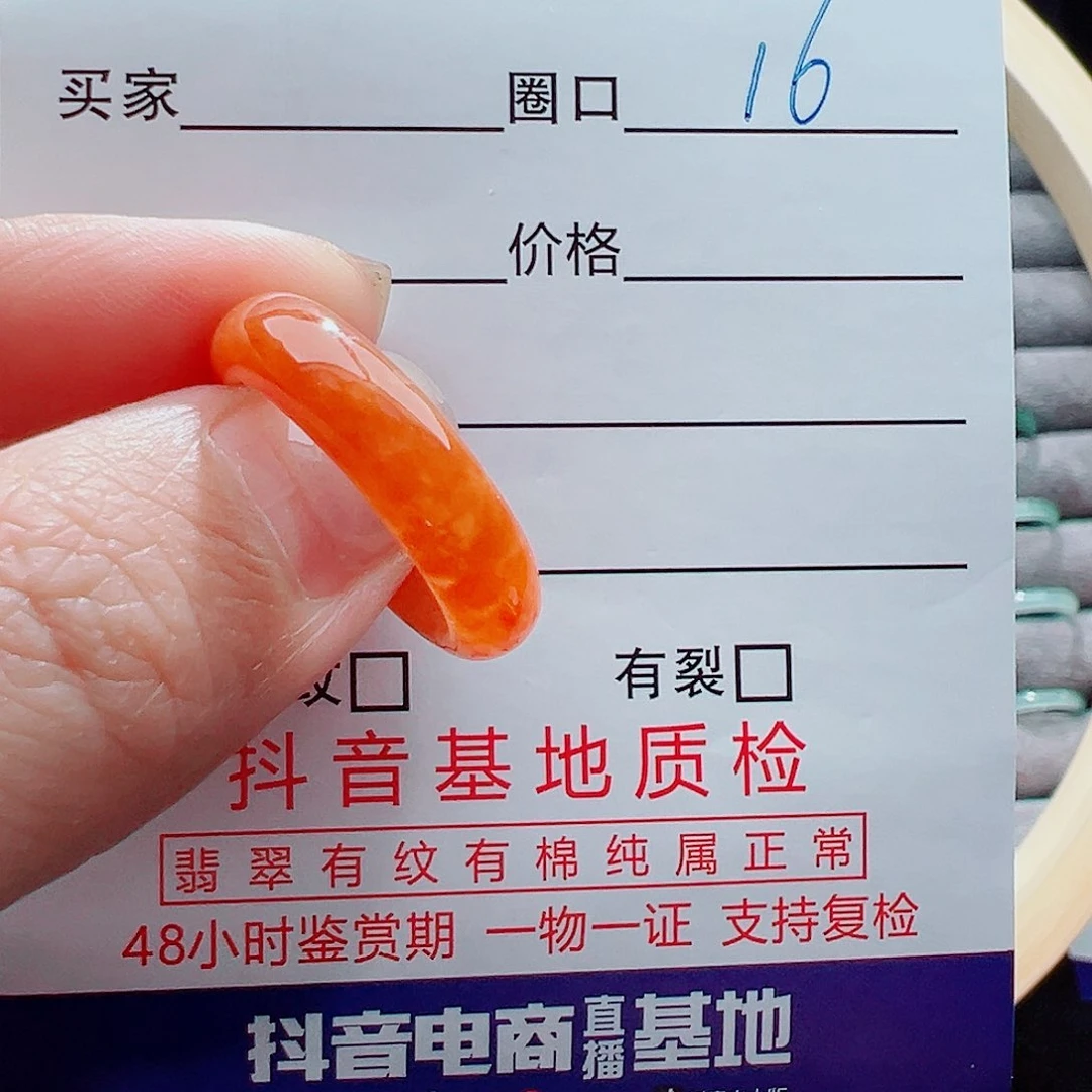 未镶嵌戒指翡翠戒圈