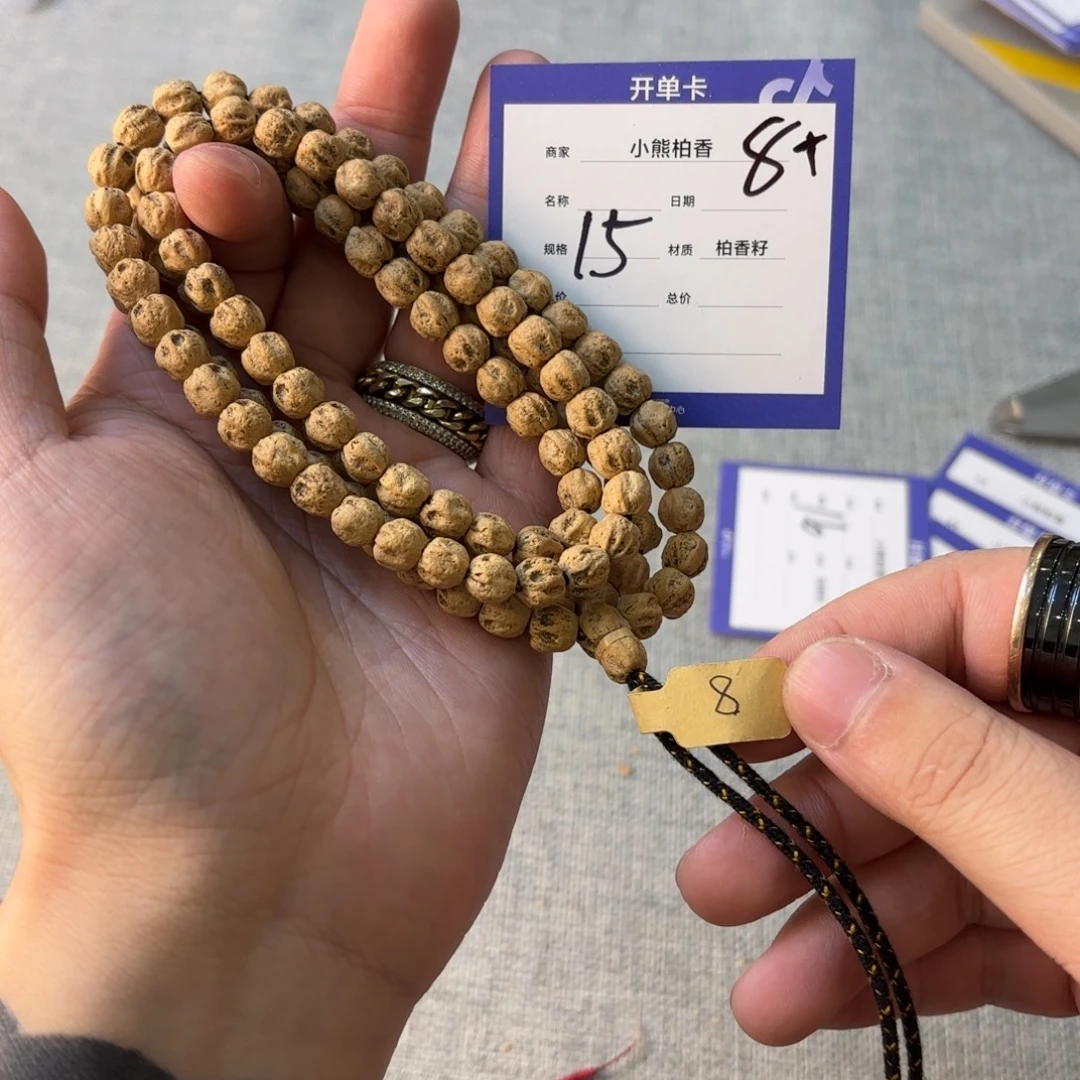 柏香籽/百香籽手串