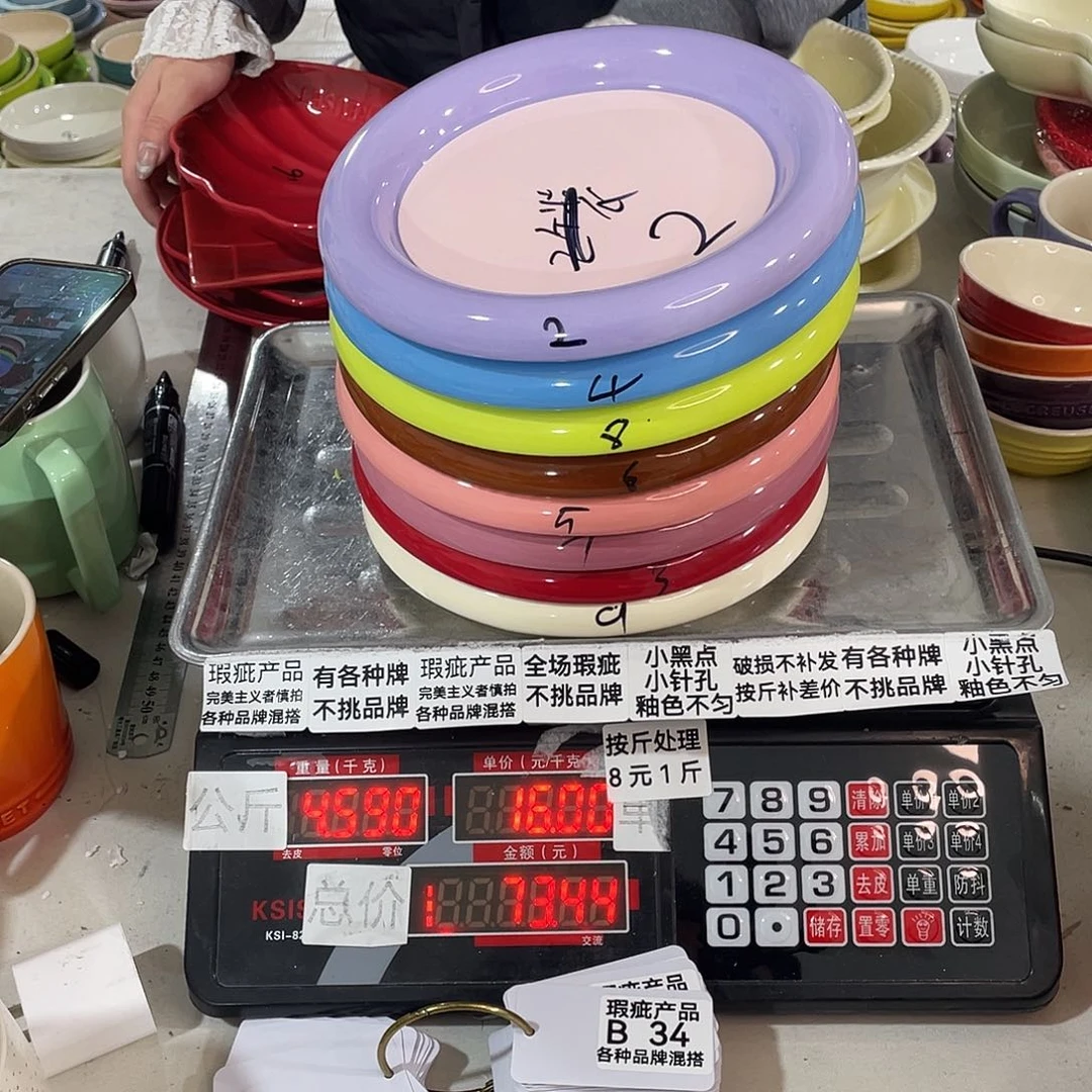 瓷片瑕疵陶瓷不挑品牌B34两个装