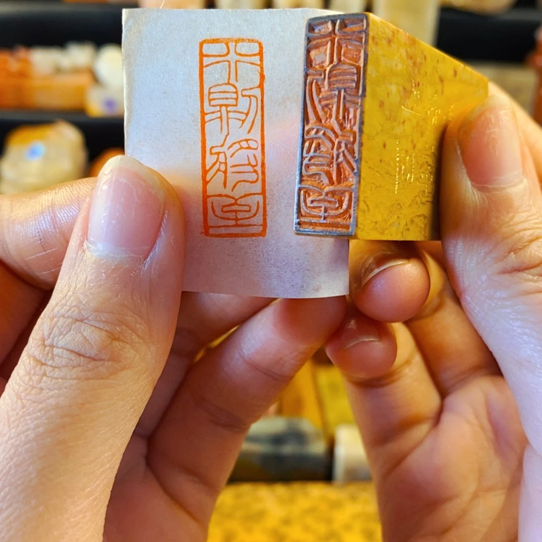 老挝石印石手工篆刻行则将至